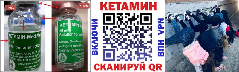 КЕТАМИН ketamine  сайты даркнета телеграм  Лодейное Поле 