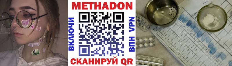 Метадон VHQ  Лодейное Поле 